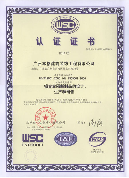 China Guangdong Bunge Building Material Industrial Co., Ltd certificaciones